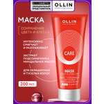 Маска Ollin CARE для окрашенных волос 200 мл 1 шт.