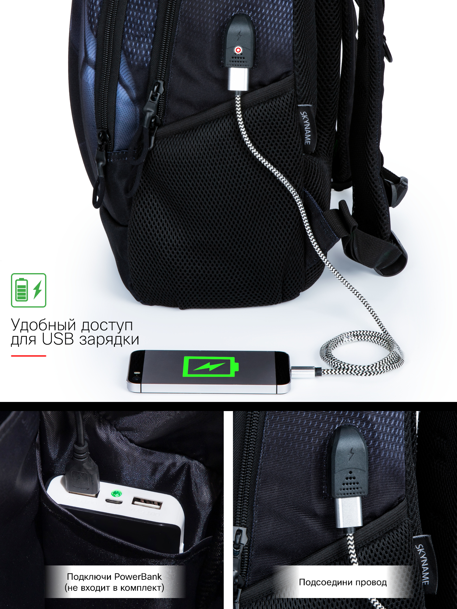 Рюкзак SkyName - фото 12