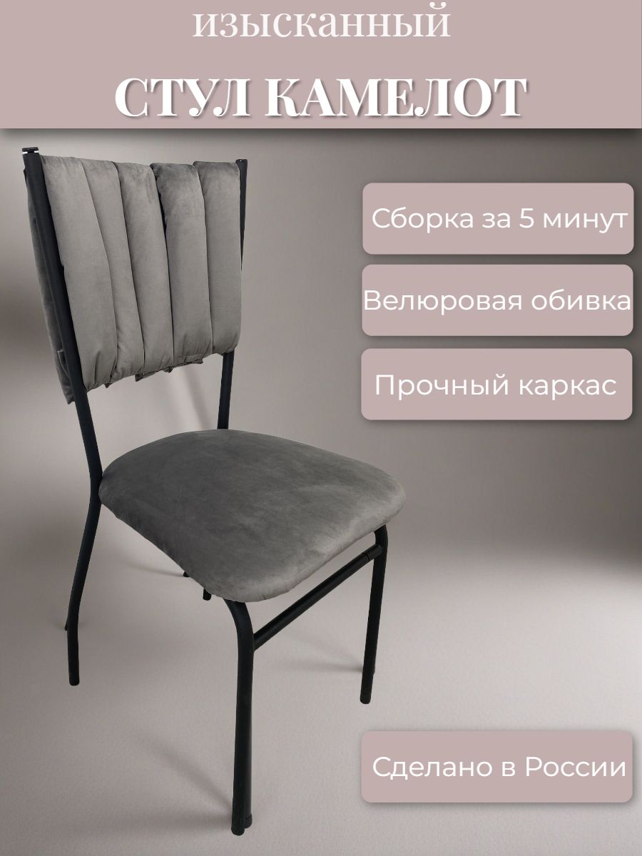 Стул New Victoria - фото 8