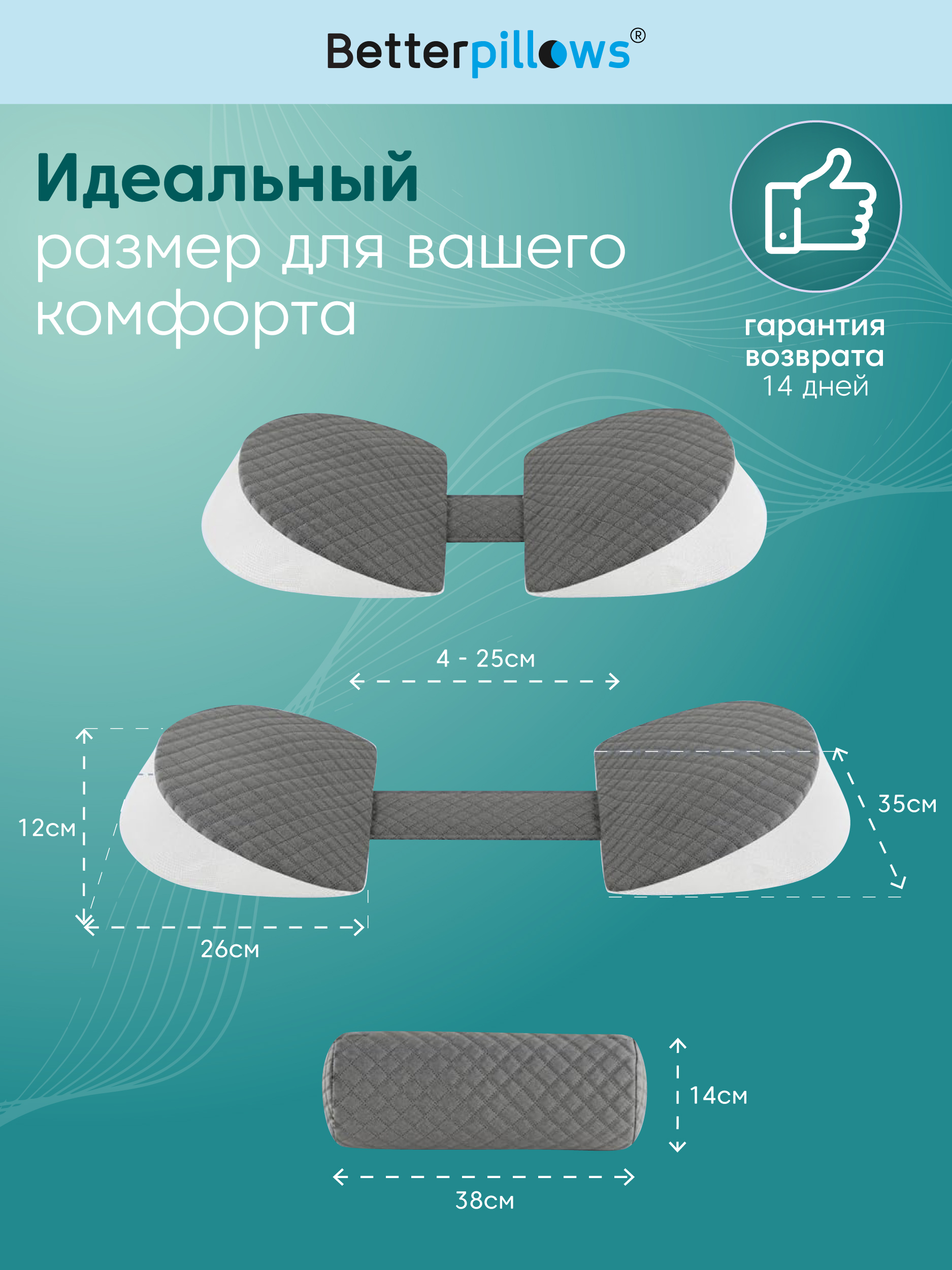 Подушка Betterpillows подушка для беременных - фото 4