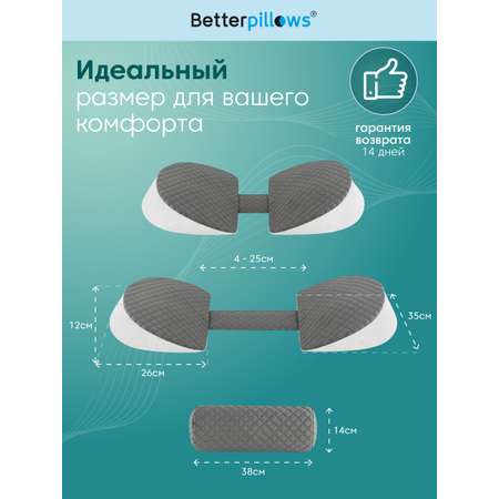 Подушка Betterpillows подушка для беременных