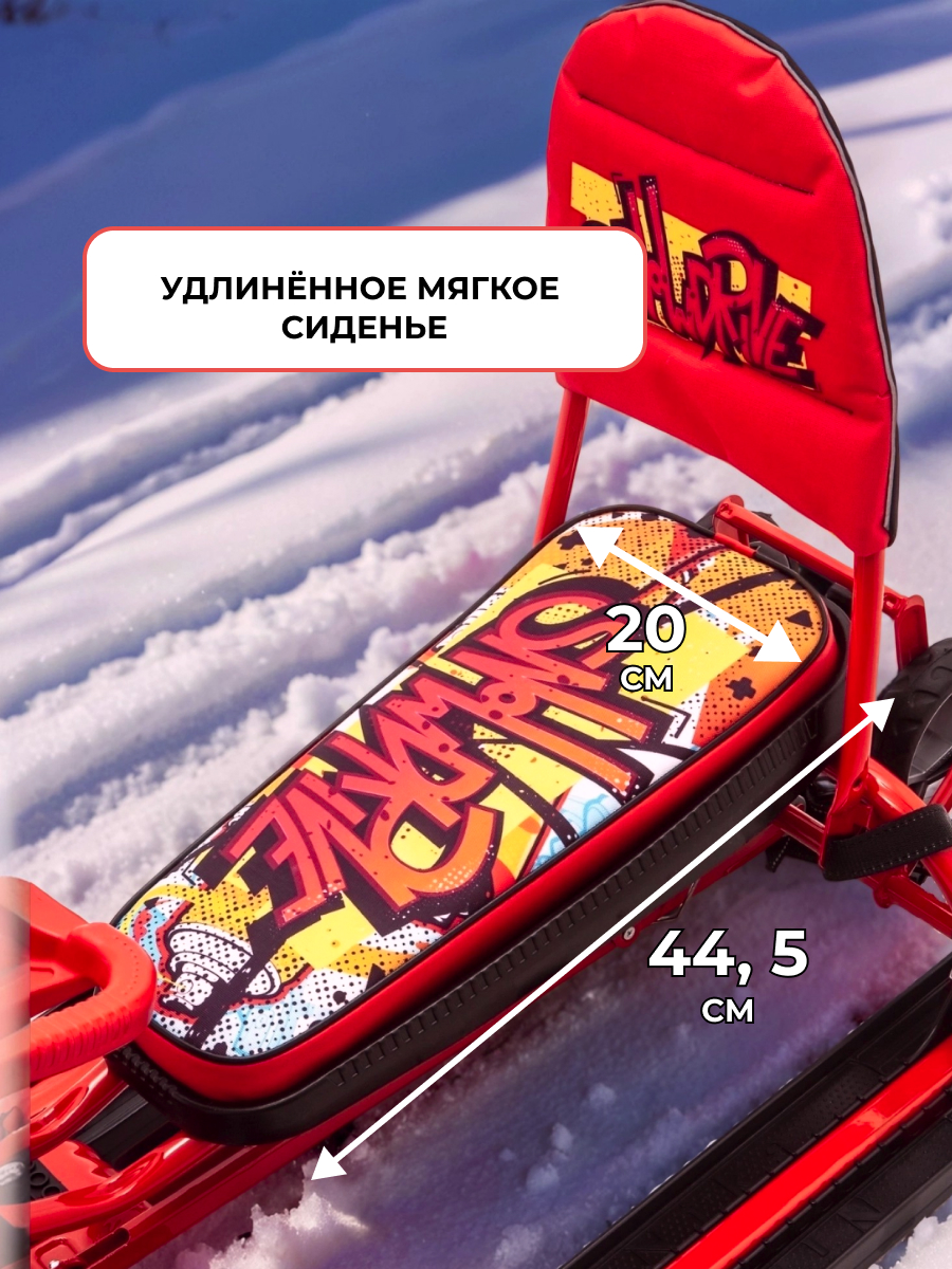 Снегокат NiKA kids ТС6/GR - фото 5