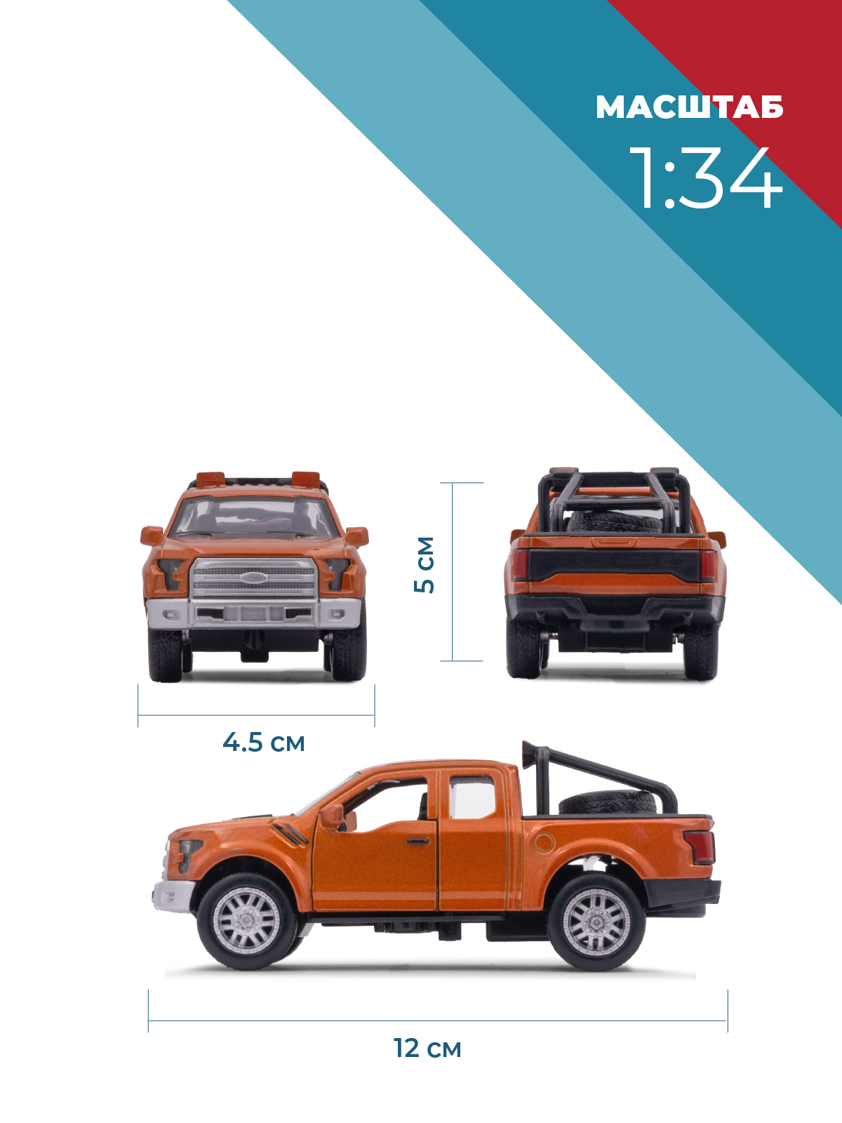 Автомобиль . Ford 1:34 38334 - фото 3
