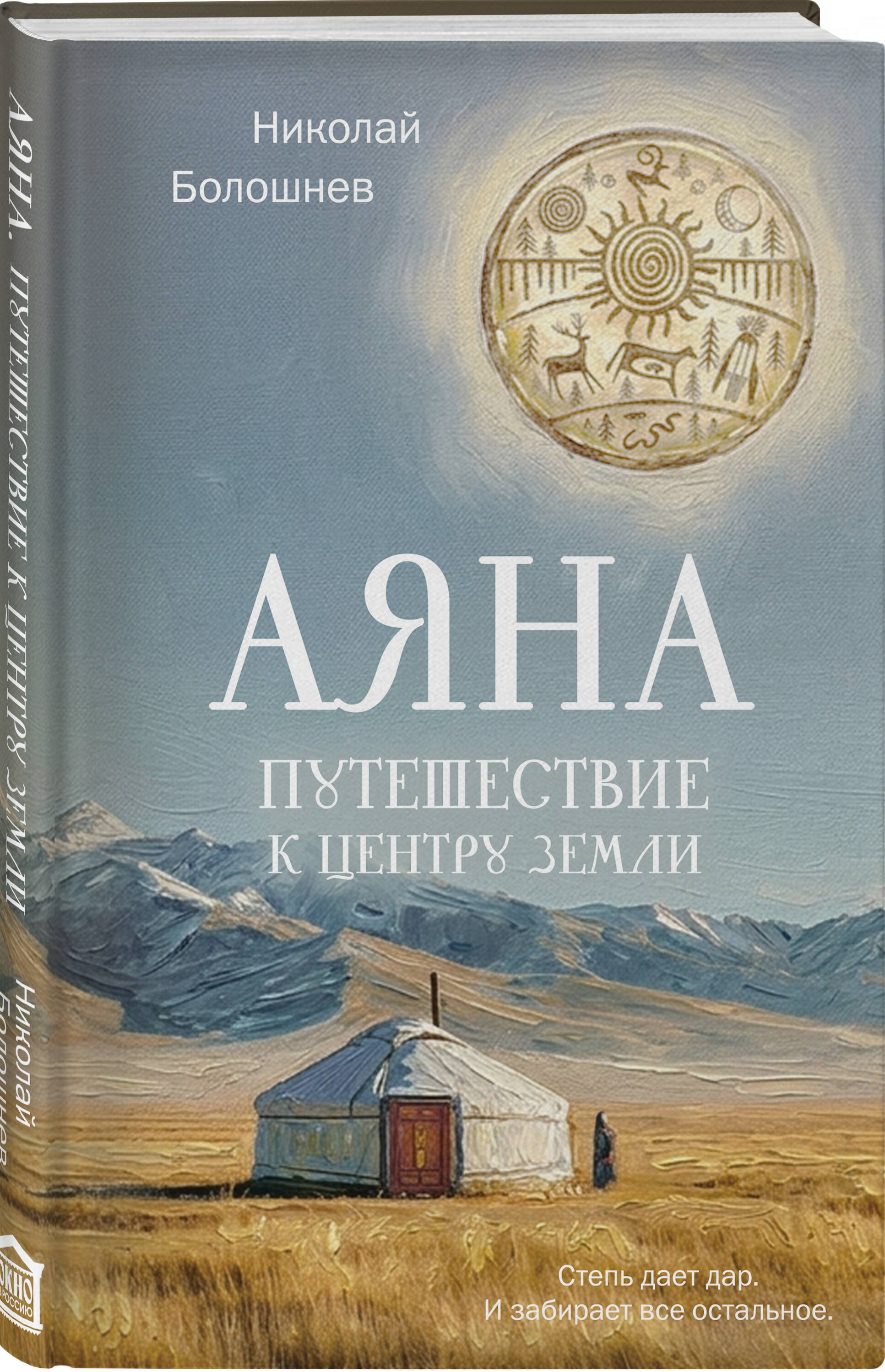 Книга Эксмо Аяна - фото 1