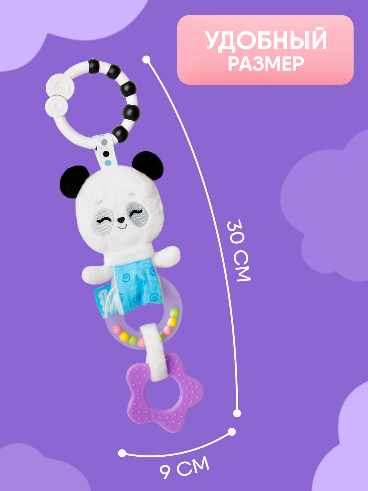 Игрушка Мякиши подвеска Пандочка Гучи - фото 2