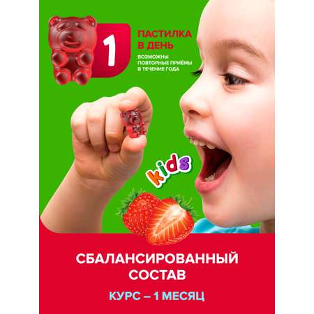 БАД Risingstar Мультивитаминный комплекс со вкусом клубники для детей с 3 лет 30 шт