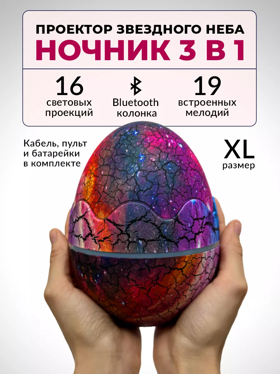 Игрушка ночник, проектор Хевель Фиолетовый в ассортименте - фото 1