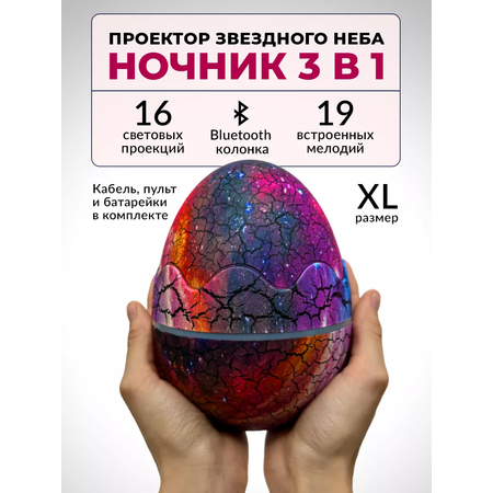 Игрушка ночник, проектор Хевель Фиолетовый в ассортименте