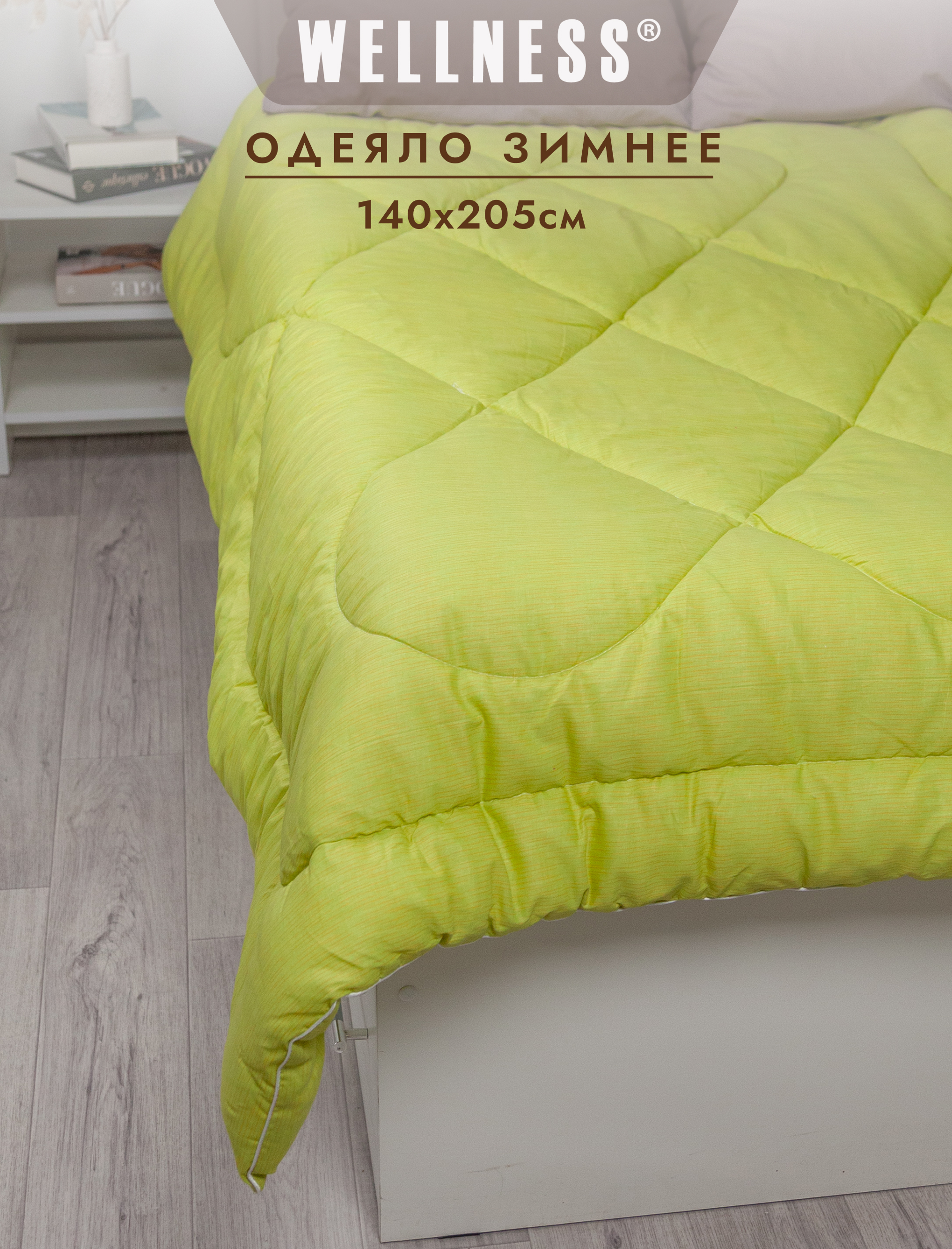 Одеяло Wellness Соната хлопок 140 x 205 см - фото 1