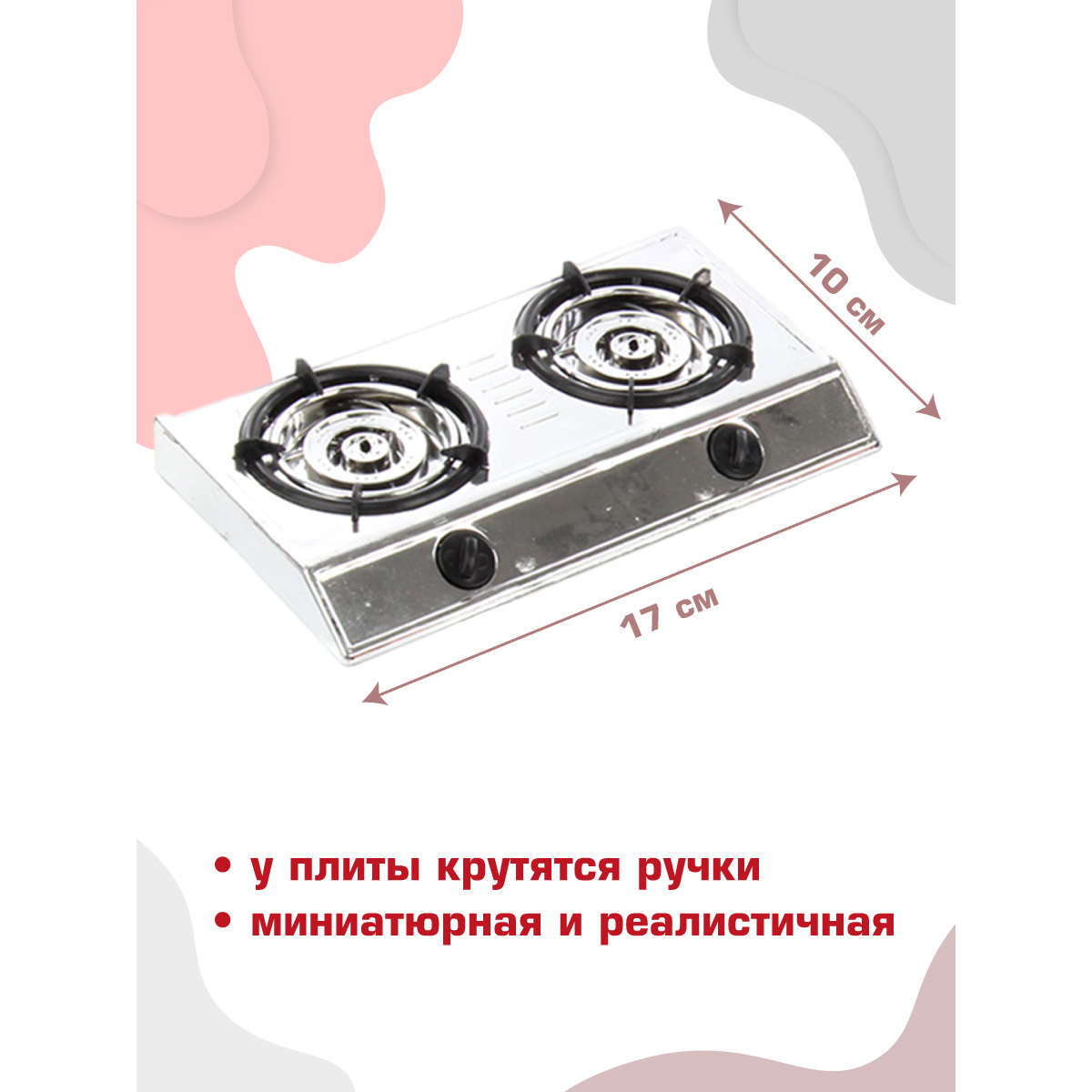 Игрушка Veld Co посуда - фото 3