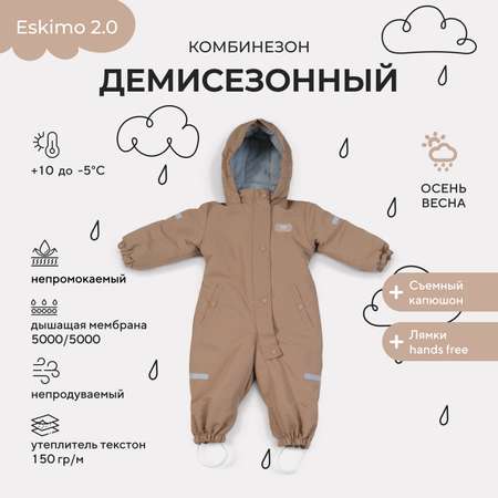 Комбинезон MOWbaby