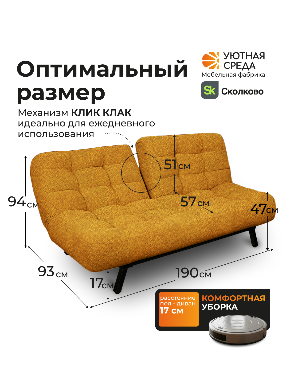 Диван Уютная среда желтая рогожка желтый - фото 2