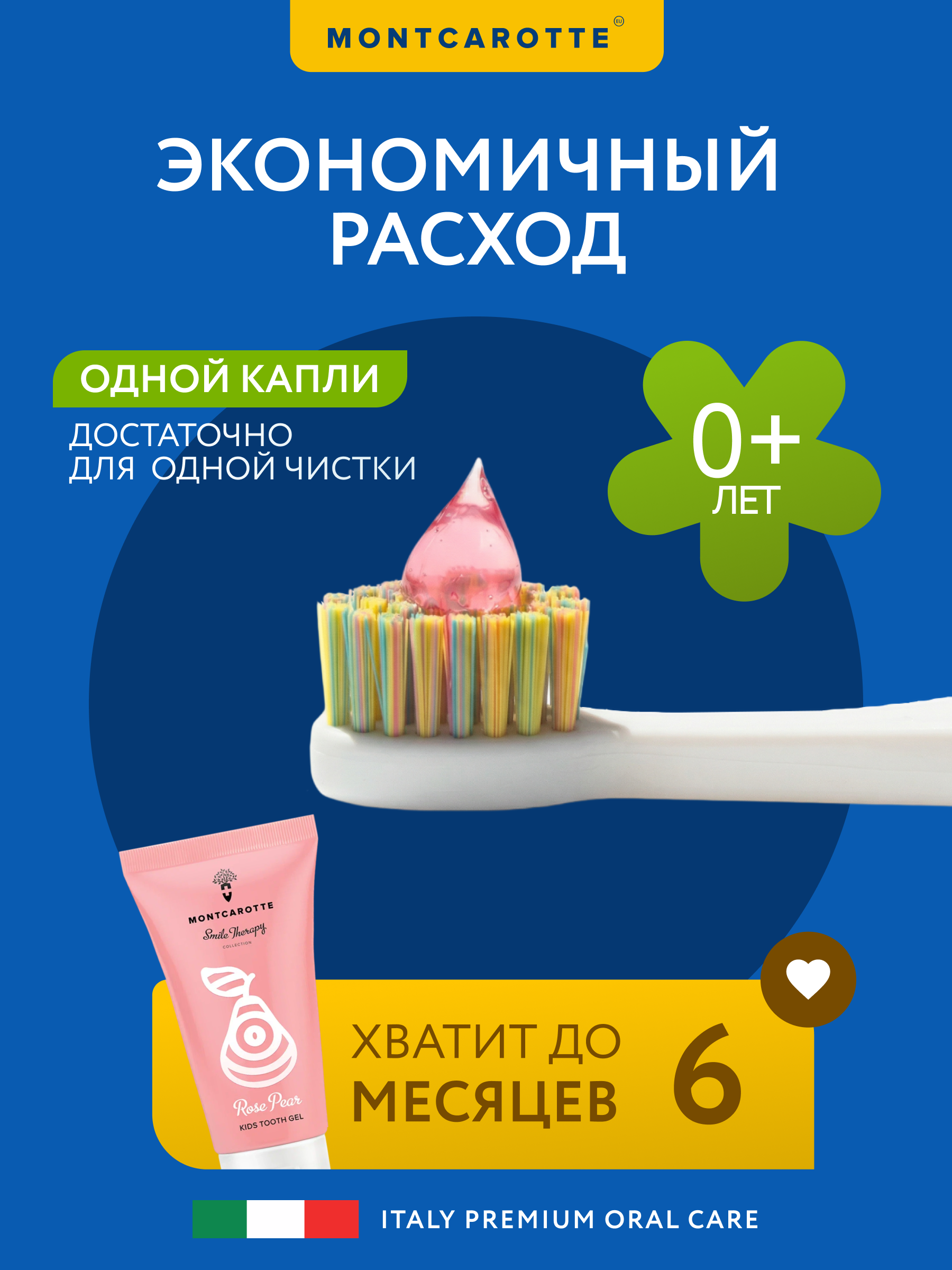 Зубная паста Montcarotte с фтором Розовая груша - фото 5