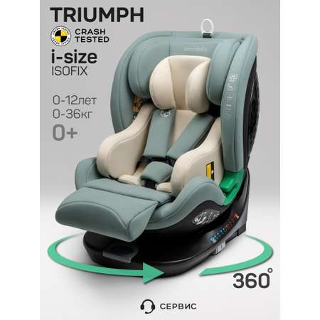 Автокресло Amarobaby Triumph Isofix 0+/1/2/3 (0-36 кг) зеленый