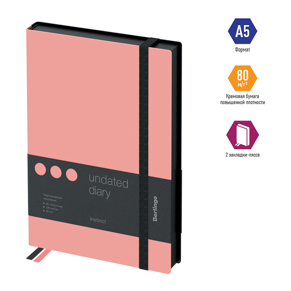 Ежедневник BERLINGO 136 лист. - фото 2