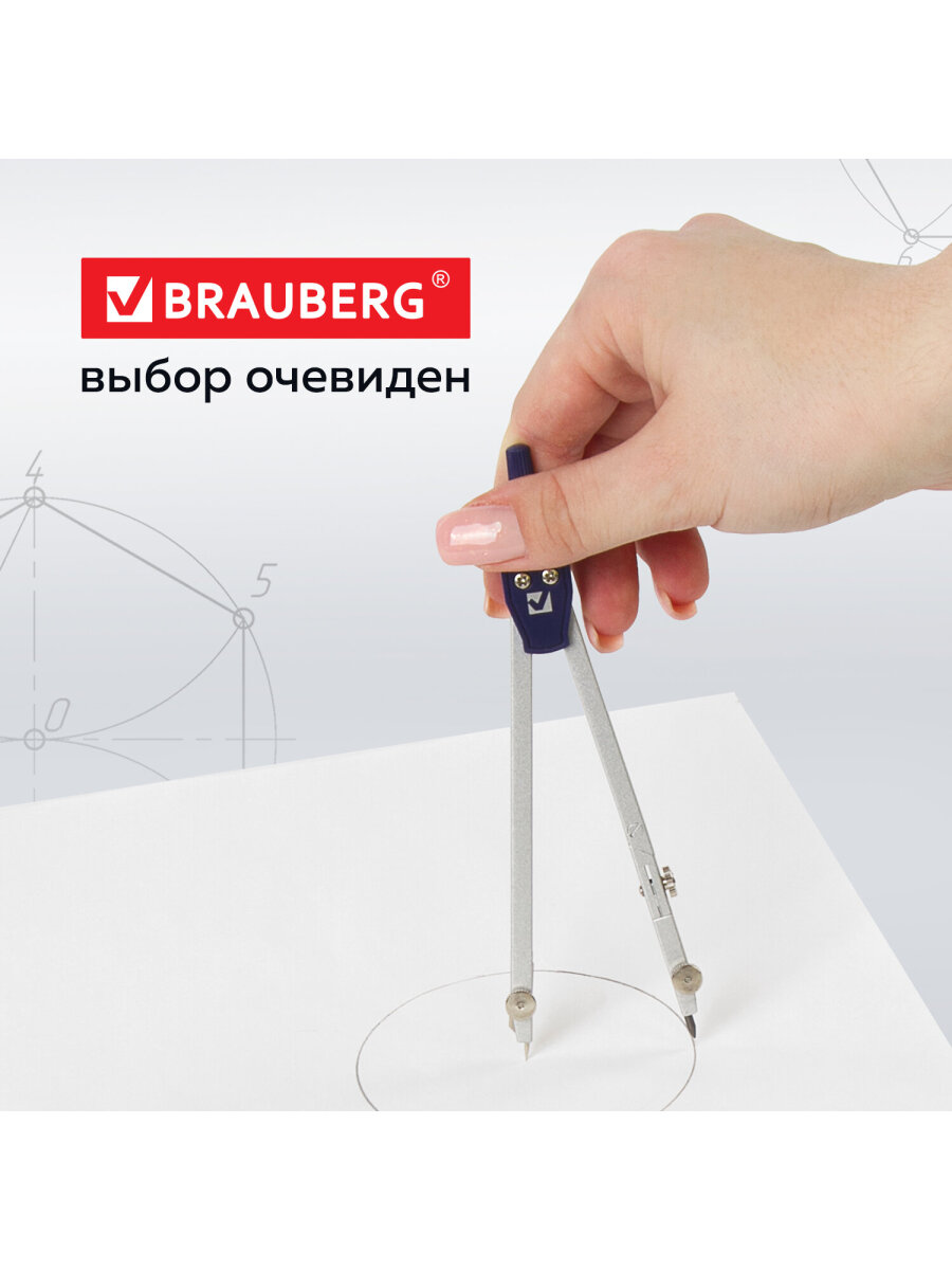Циркуль Brauberg - фото 2