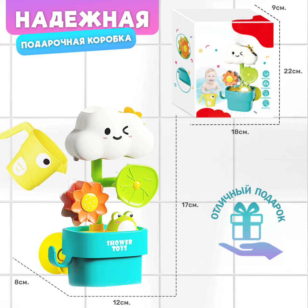 Игрушка TIPTOPOLIS Веселый душ Облачко - фото 5