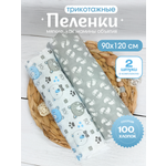 Пелёнка inlovery Легкость трикотаж 90х120 см 2 шт.