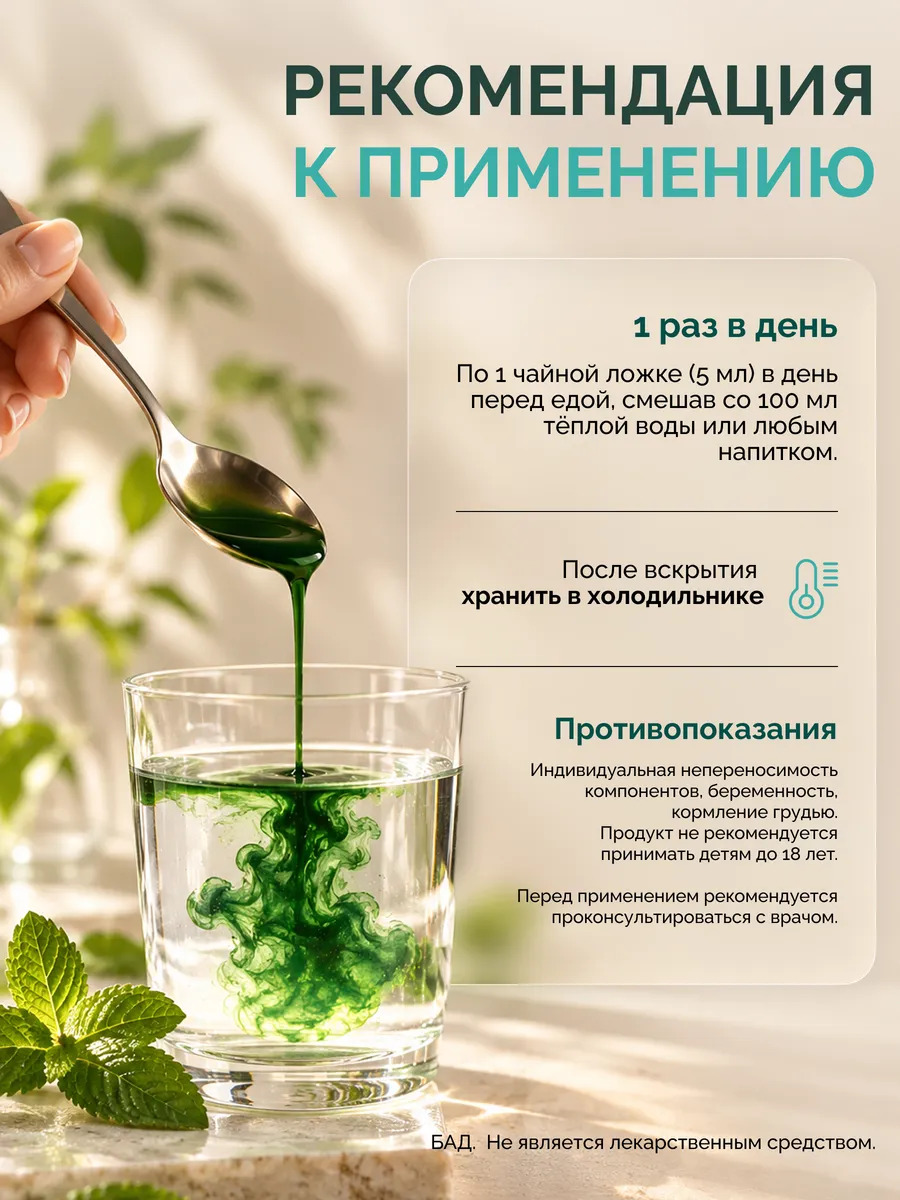 Набор Хлорофилл жидкий + Цеолит детокс MedCraft Энергия и чистая кожа - фото 6