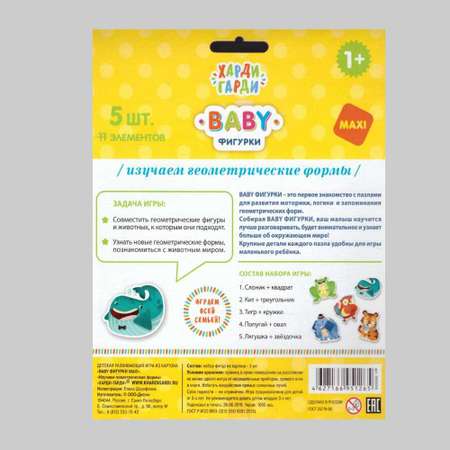Настольная игра Харди Гарди