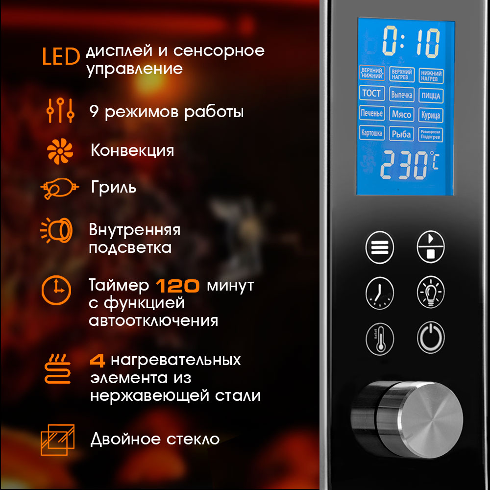 Мини-печь ENDEVER Danko-4039 - фото 7