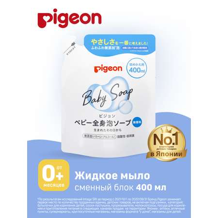 Мыло жидкое Pigeon 400 мл