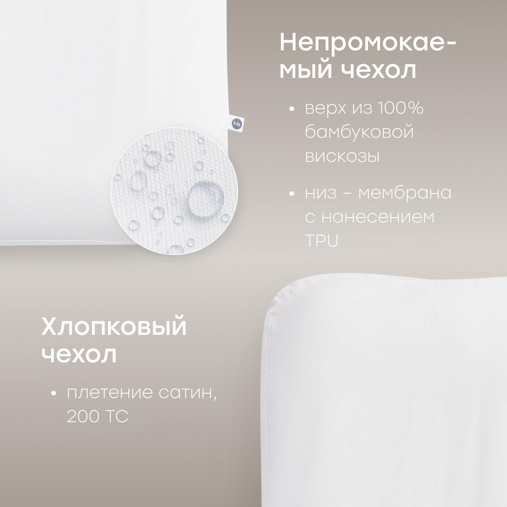 Подушка-кокон для новорожденного Happy Baby со сменными чехлами белая 87569 - фото 3
