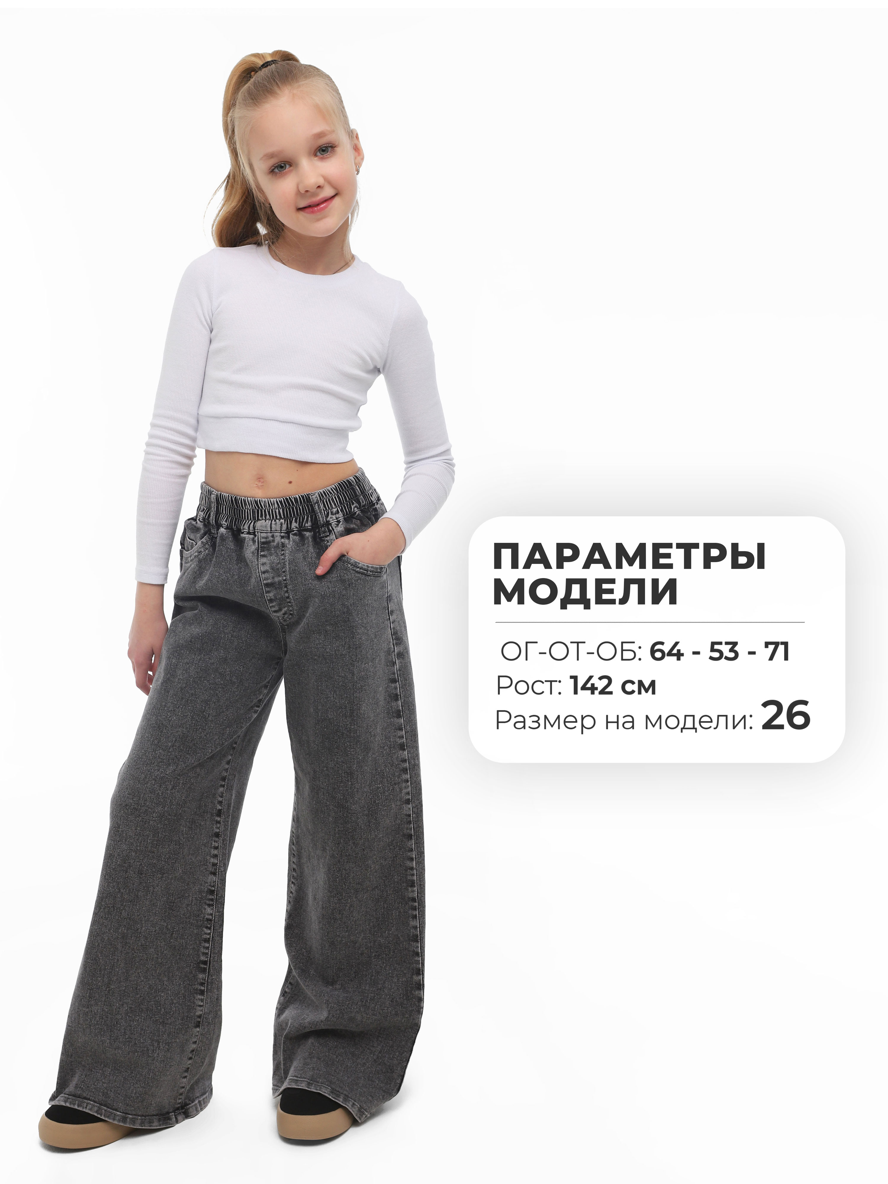 Джинсы СИНИЙ МИР WD8249NJ-G63 - фото 4