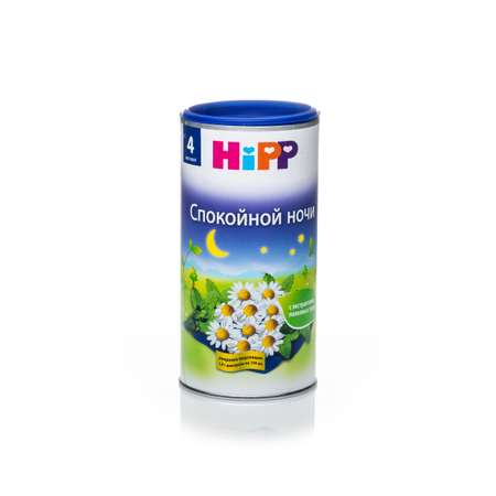 Чай Hipp Спокойной ночи 200г с 4 месяцев