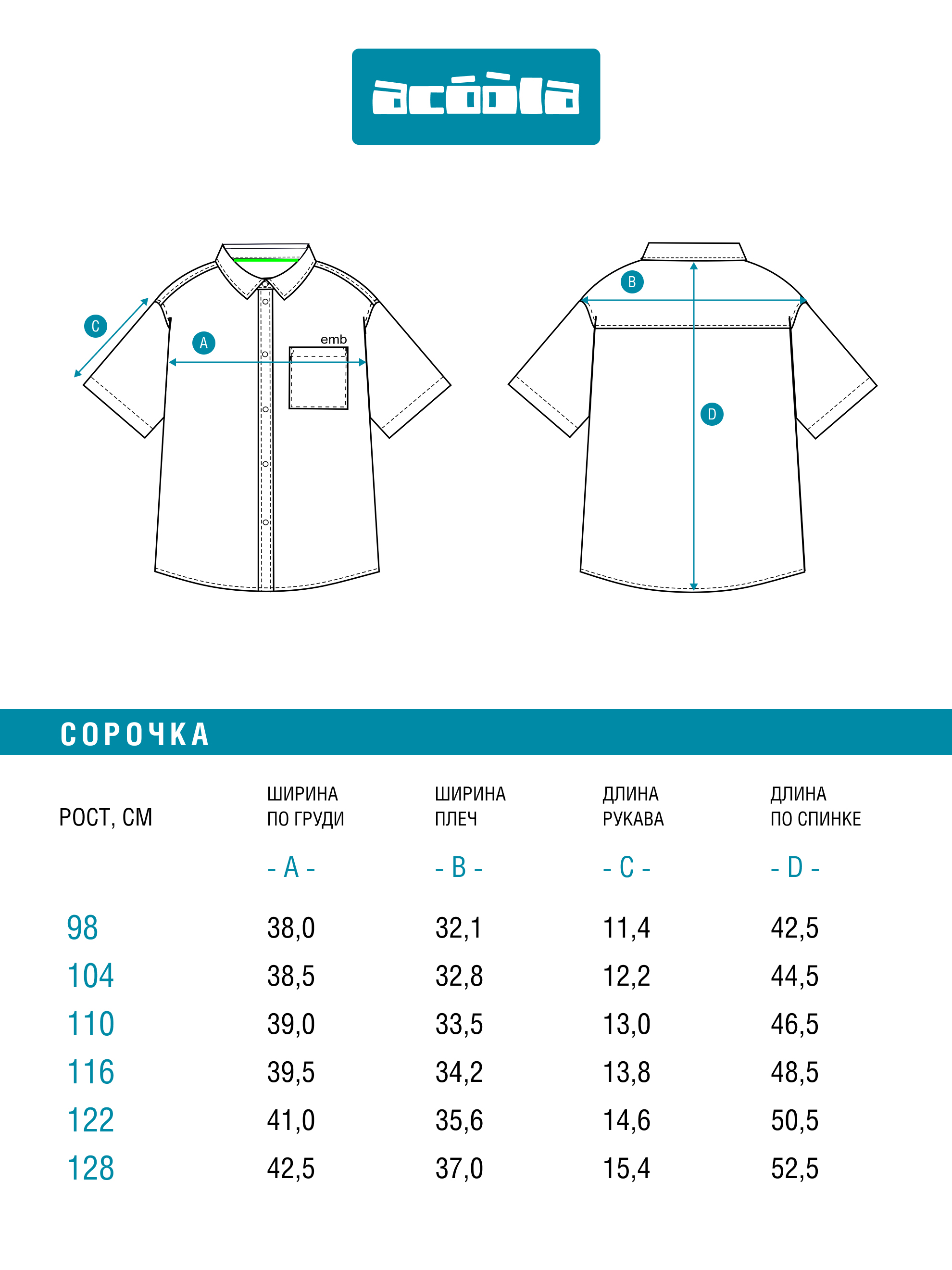Рубашка Acoola 20120290077_0095866 - фото 7