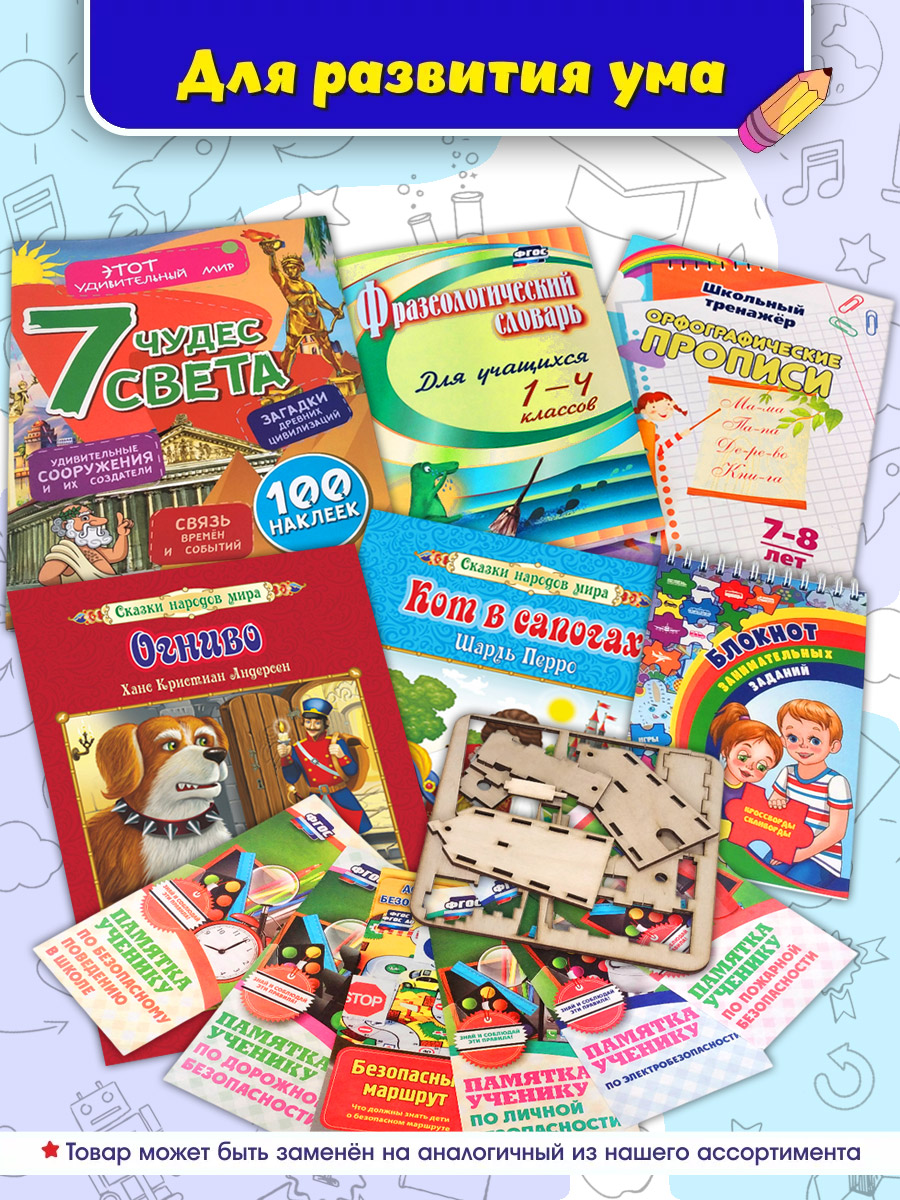 Набор школьника Учитель - фото 6