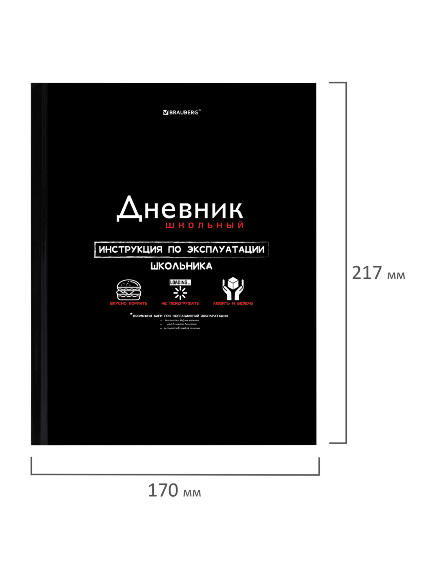 Дневник школьный Brauberg 1-11 класс канцелярия - фото 17