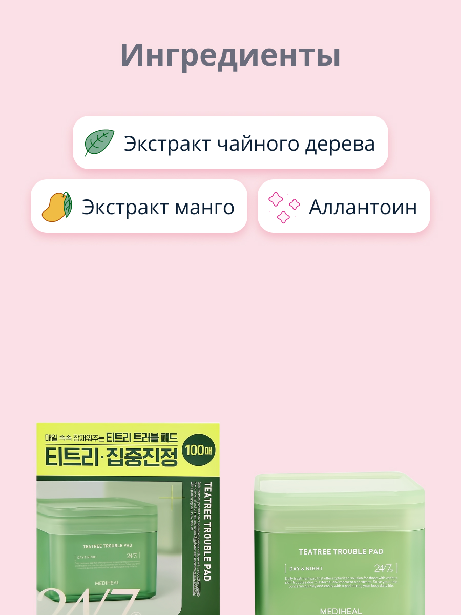 Патчи Mediheal - фото 2