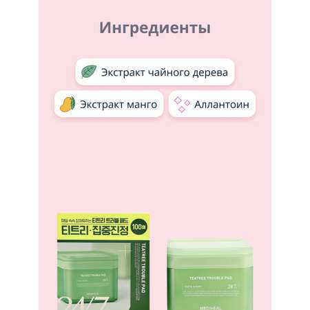 Патчи Mediheal