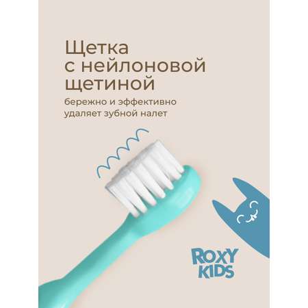 Зубная щетка классическая ROXY-KIDS 2 шт.