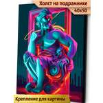 Картина по номерам Это просто шедевр В неоне в ассортименте