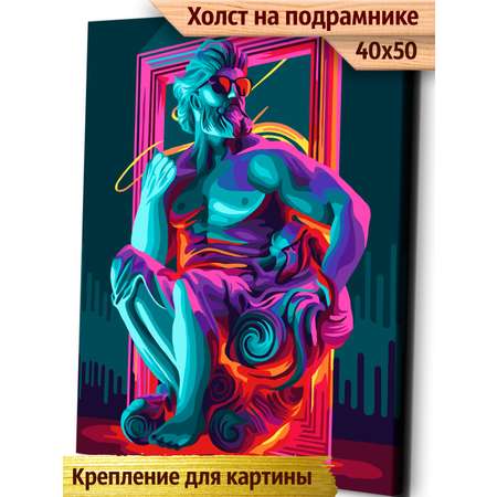 Картина по номерам Это просто шедевр В неоне в ассортименте