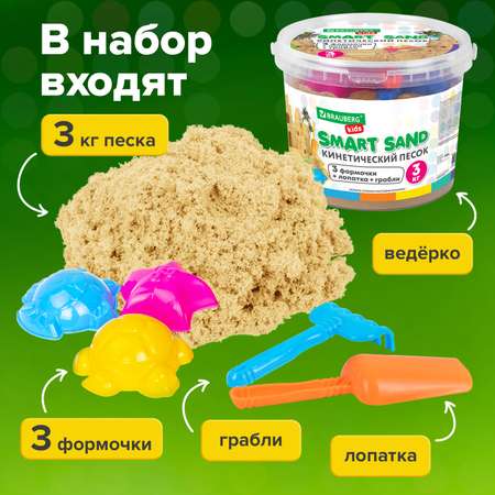 Кинетический песок Brauberg 3 кг