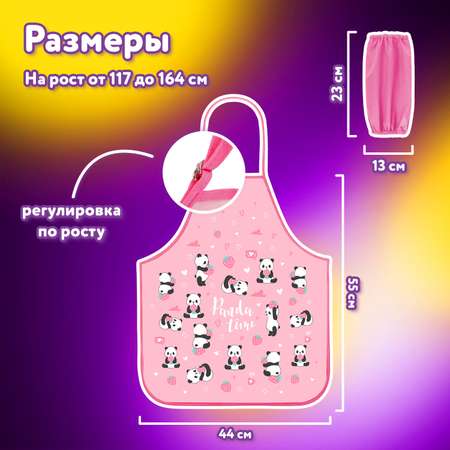 Фартук Юнландия с нарукавниками