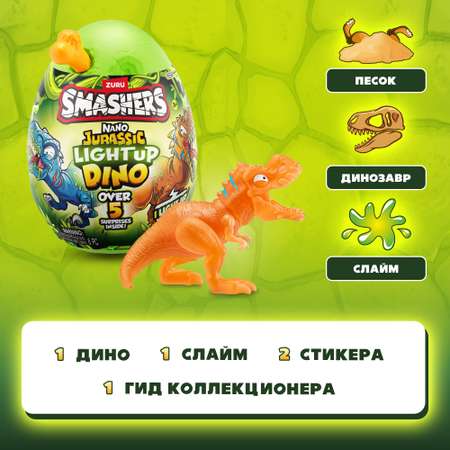 Набор игровой Smashers Jurassic Series 1 Nano Egg 74132TQ1