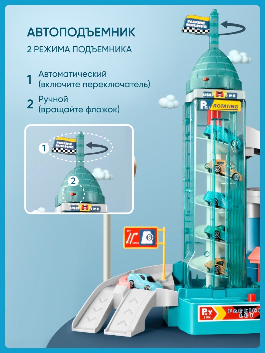 Парковка TrendToys TT137 - фото 2
