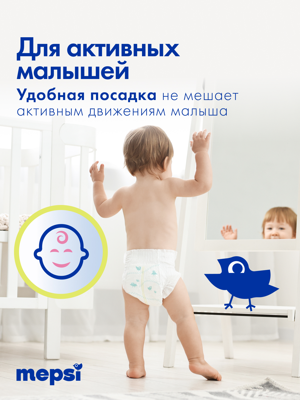 Подгузники Mepsi Comfort 3 (6-11кг) 62 шт. - фото 8