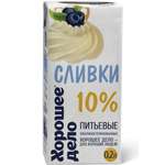Сливки . 10% 0.2л питьевые ультрапастеризованные