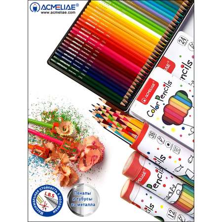 Карандаши цветные ACMELIAE 36 шт.