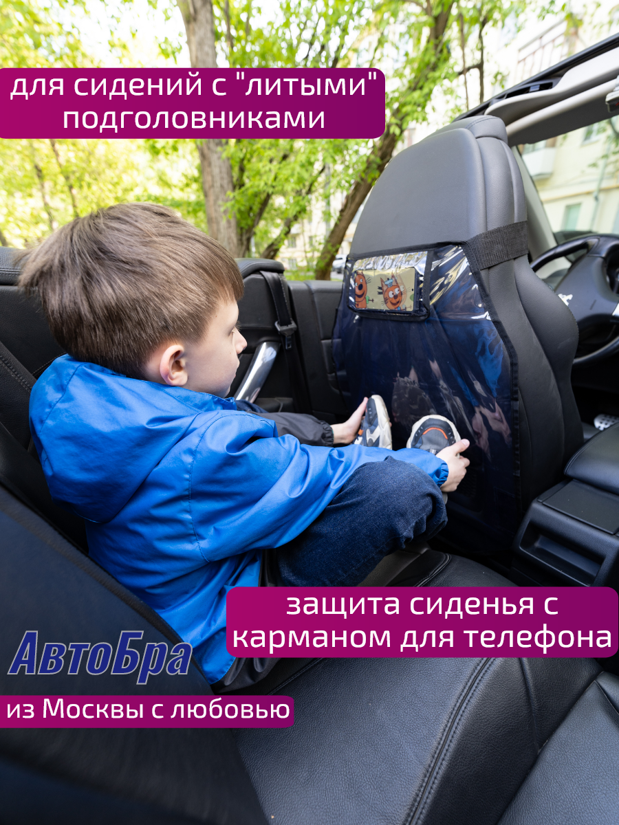 Органайзер на спинку АвтоБра для кресел с литыми подголовниками - фото 4