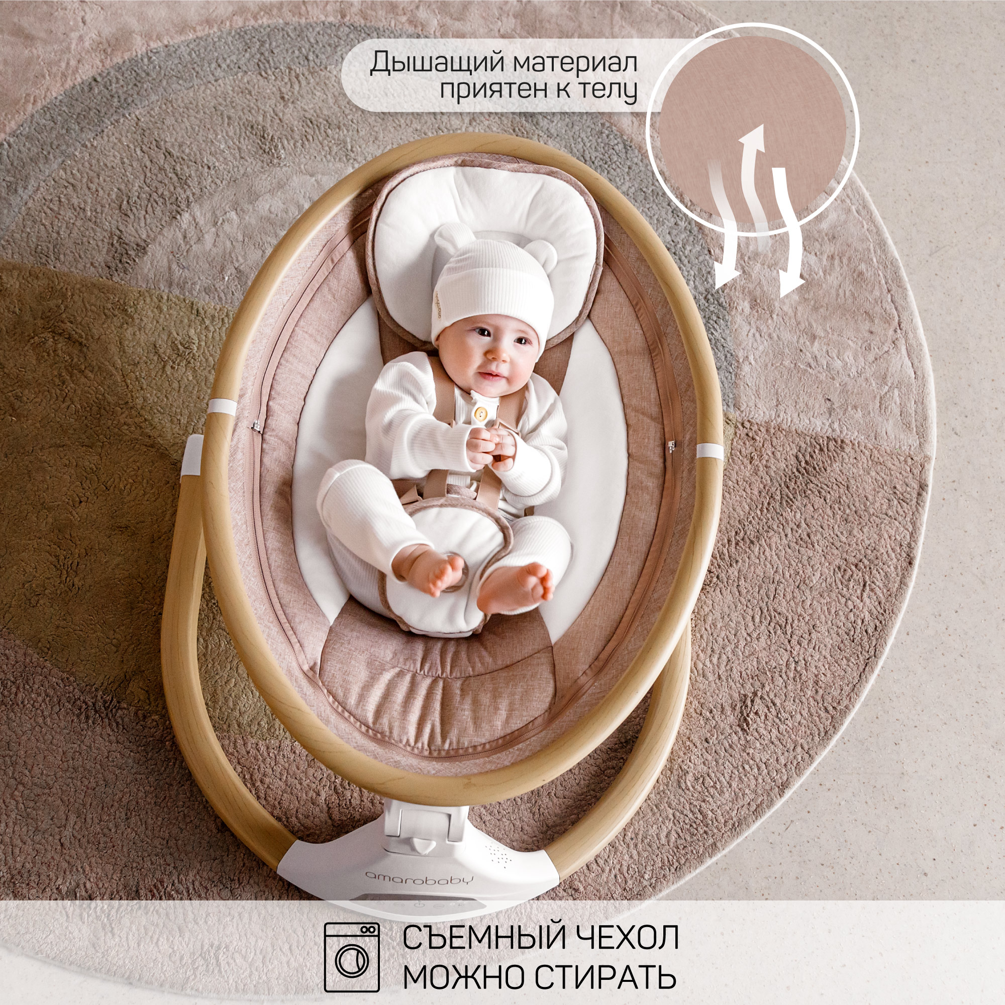 Электронные качели детские Amarobaby Ergo Swing бежевые - фото 5