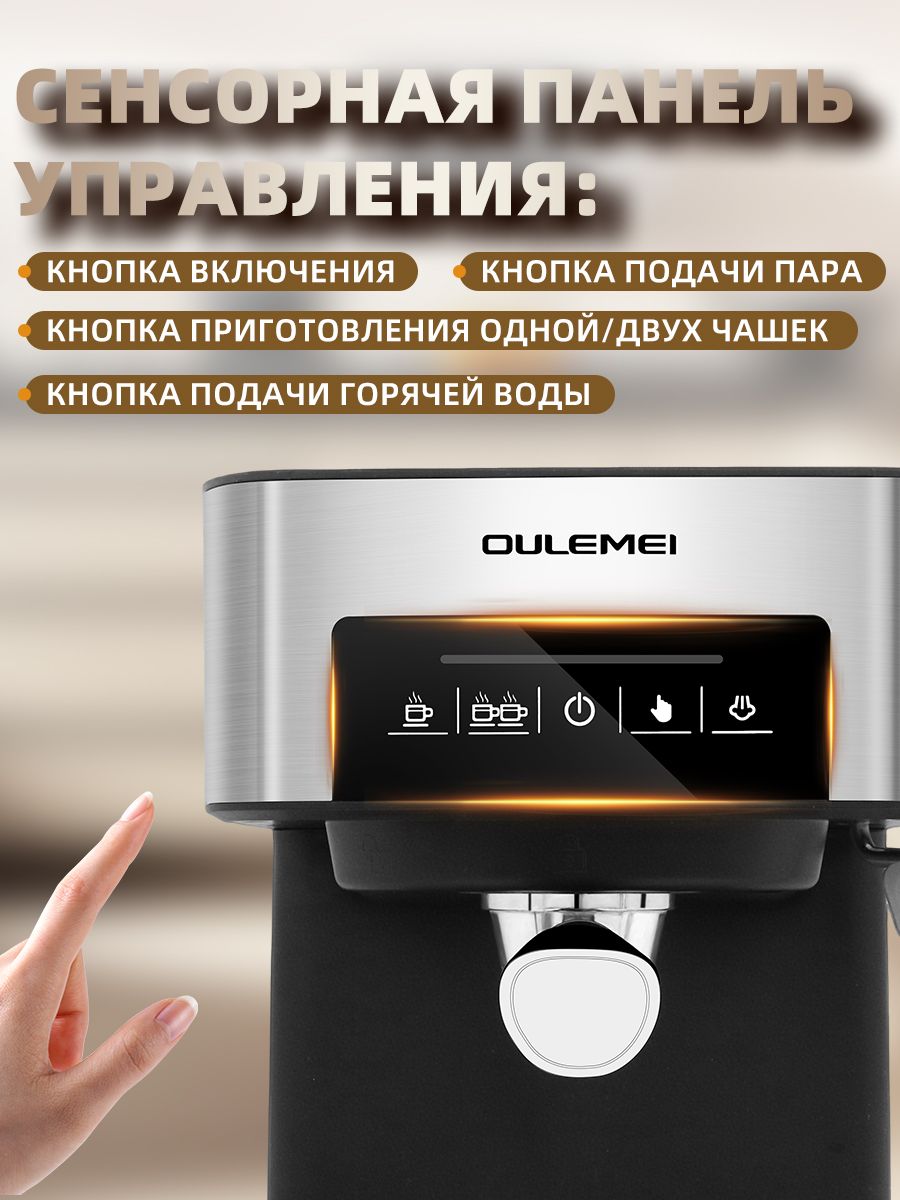 Автоматическая кофемашина рожковая 1,6 л Oulemei OLM-KFB004 - фото 3