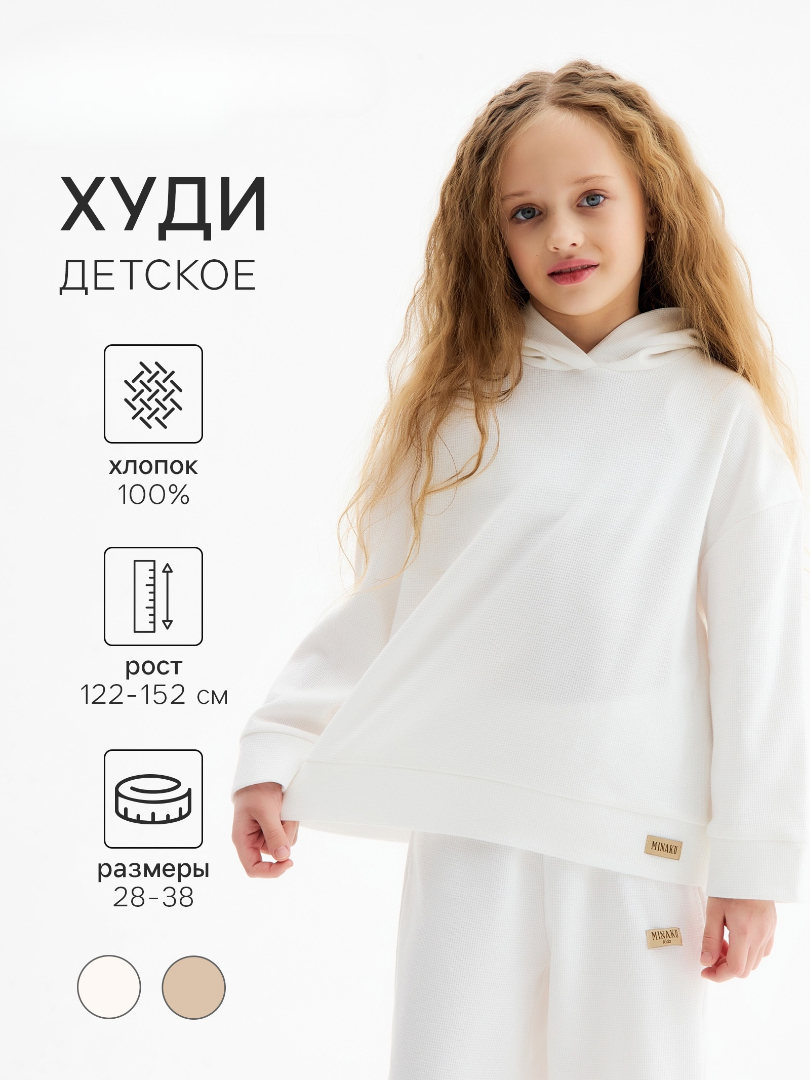 Худи Minaku 10799337 - фото 2