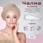 Полотенце чалма BRAVO 25 x 65 см 1 шт.