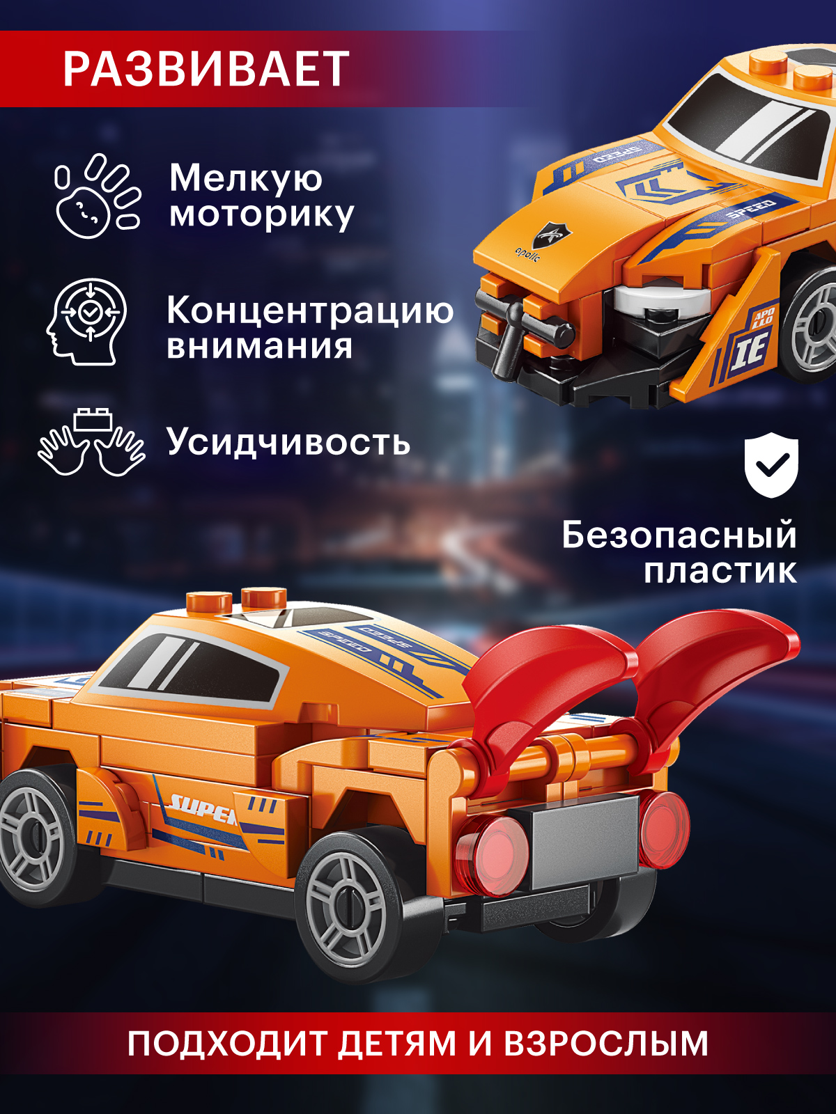 Конструктор Constructa Машинка 76 дет. - фото 3